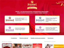 Tablet Screenshot of jeternel.ru